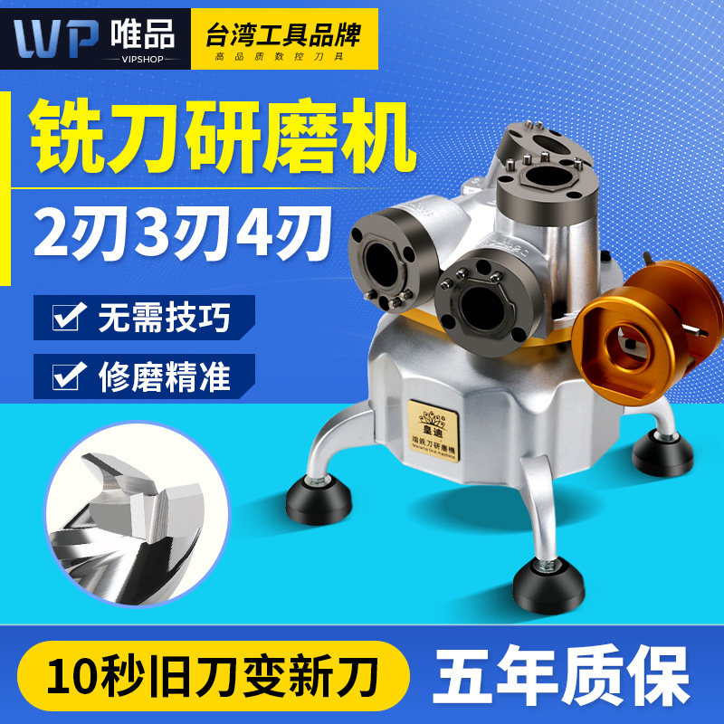 铣刀研磨机钻头研磨机钨钢铣刀研磨机砂轮高精度磨刃机万能磨刀机