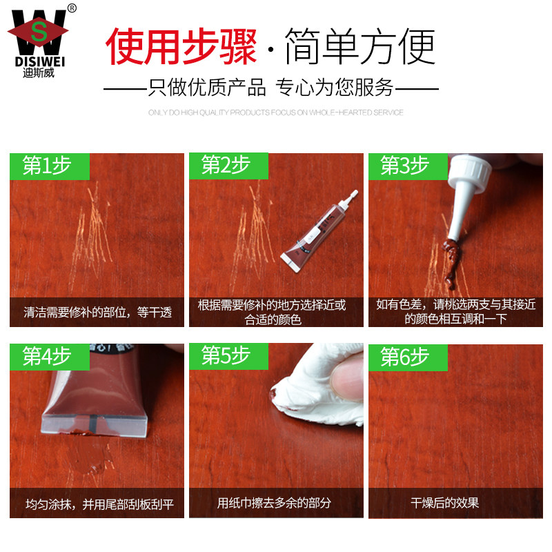 家具修补漆木板门窗修补膏地板坑洞填充划痕修复色膏柜子补漆笔