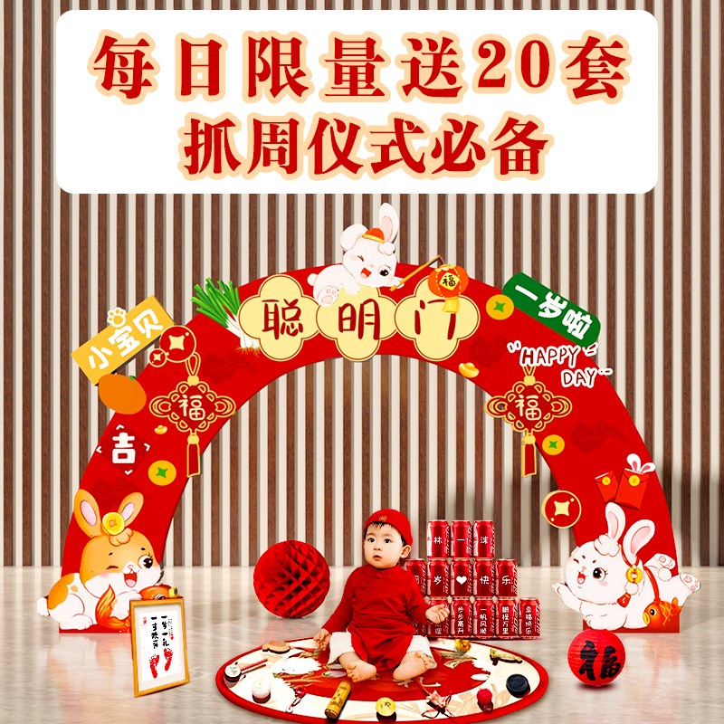 兔宝宝一周岁生日布置男孩女孩满月场景装饰百日天抓周礼用品kt板