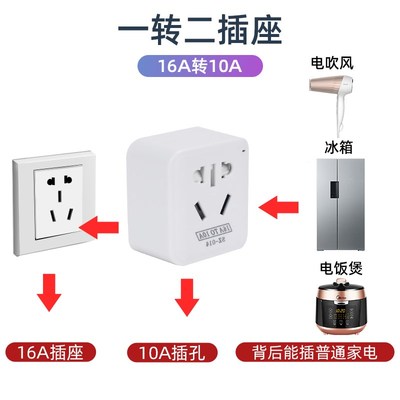 空调插座转换器16A转10A一转一排插带开关三孔转五孔转换插头家用