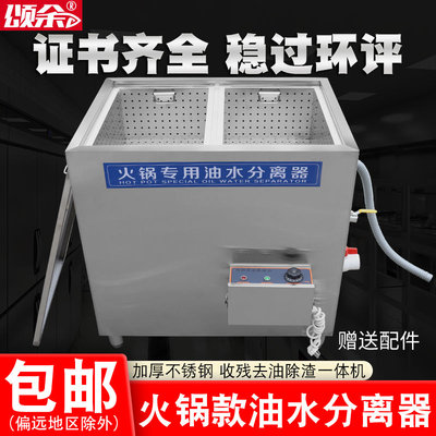 火锅店专用油水分离器商用饭店餐饮不锈钢隔油池厨房滤油器