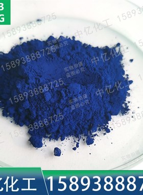 酞青蓝B酞青蓝BGS蓝色颜料酞青绿G5319油漆油墨塑胶塑料颜料钴蓝