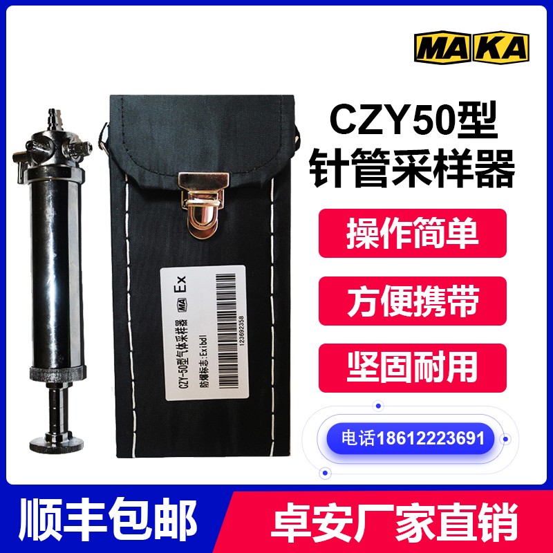 矿用比长式气体检测管硫化氢一氧化碳有毒有害氮氧化物快速测试管