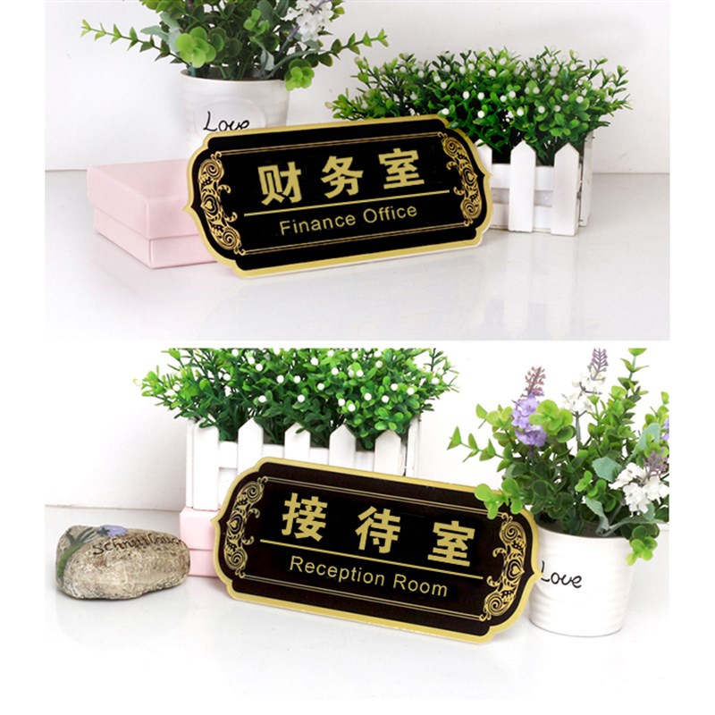 高档亚克力科室牌办公室门牌欧式公司门牌标识创意部门标牌定制做