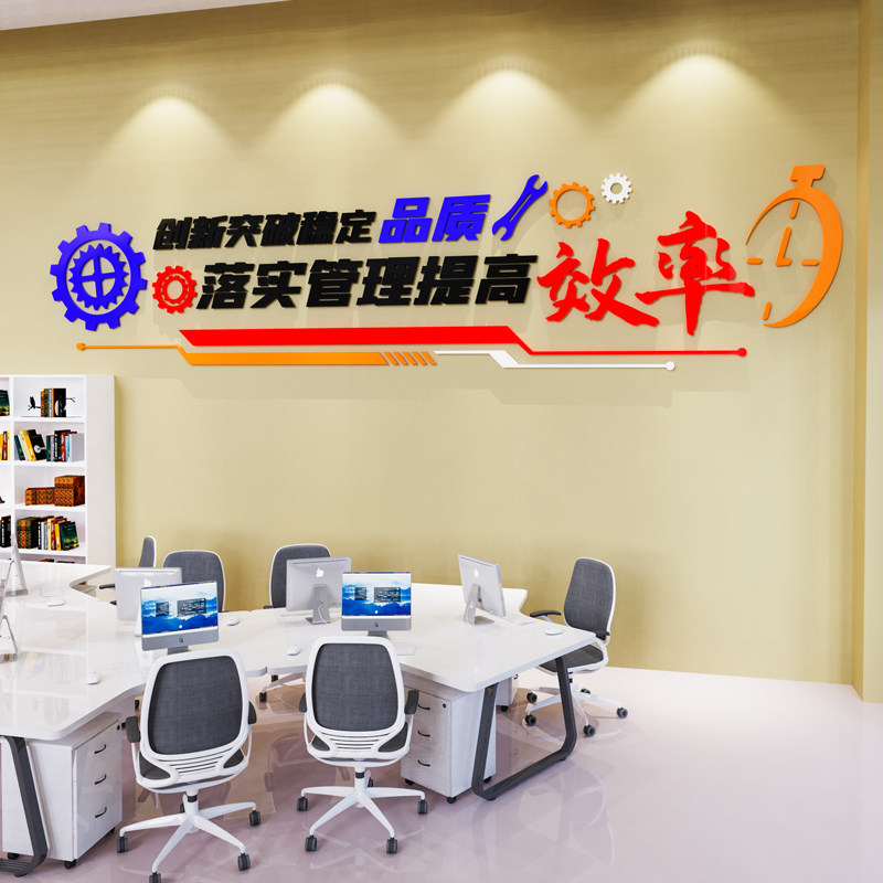 工厂车间安全生产文化墙贴办公室墙面装饰企业团队激励志标语布置,家居饰品,文化墙贴,淘宝优惠券,粉丝福利购,淘宝优惠卷