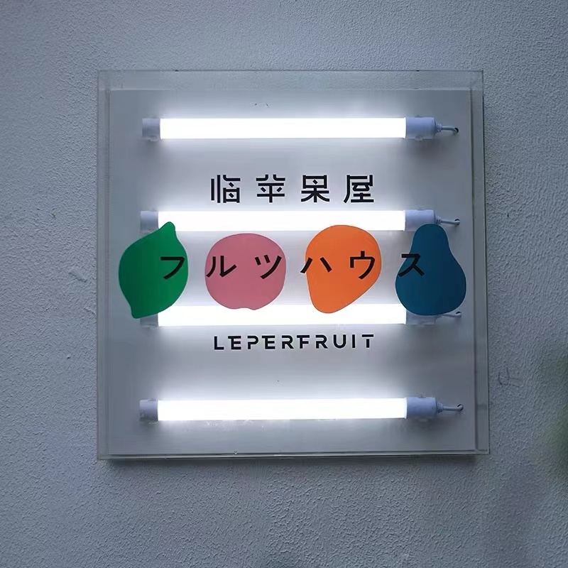 展示柜冰柜冰箱保鲜柜灯箱广告牌专用12VT8LED超亮户外防水灯管