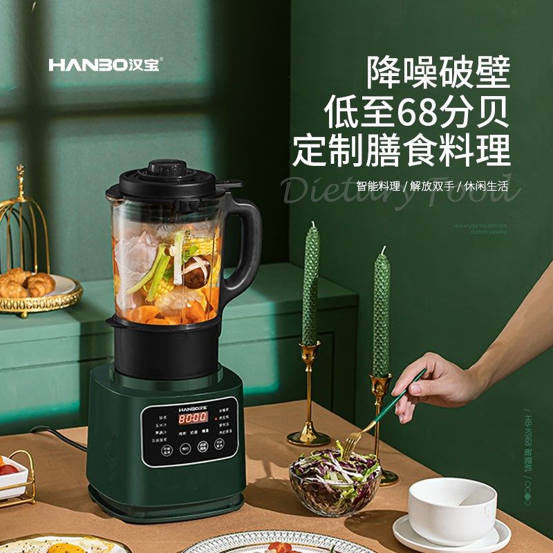 汉宝破壁机HB-K968婴儿辅食料理机家用加热全自动多功能防糊预约,厨房电器,破壁机,淘宝优惠券,粉丝福利购,淘宝优惠卷
