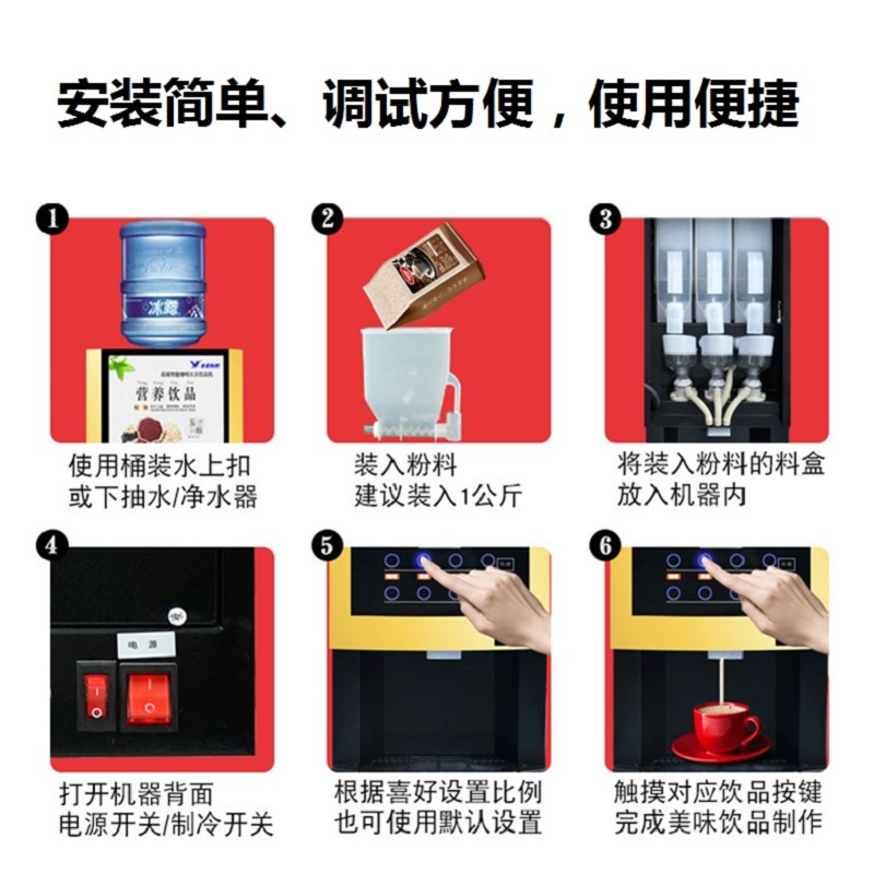 全自动速溶咖啡机商用自助奶茶饮料饮水一体机多功能冷热型热饮机