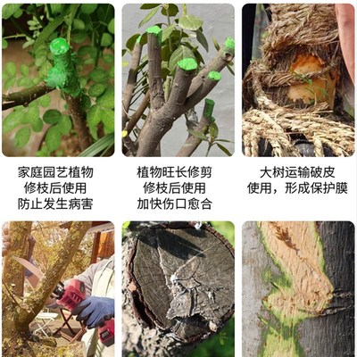 伤口愈合剂嫁接封口胶树木果树植物盆景修剪愈合膏杀菌防腐愈合泥