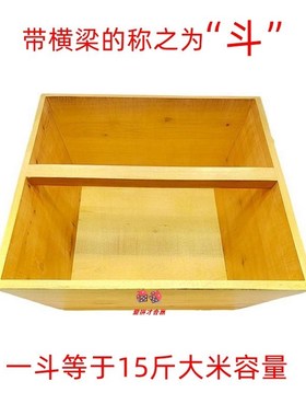 结婚家用金色斗米 升斗老式老旧传统木装米斗 量米升子聚财婚庆斗