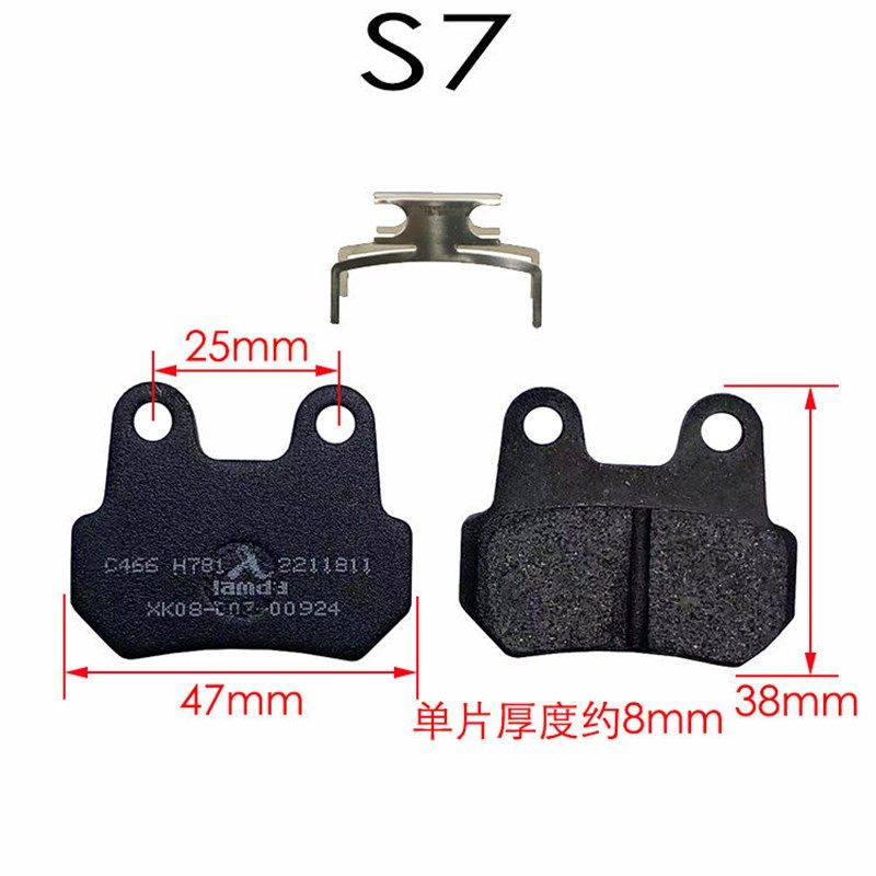 微单S7折叠代驾车碟刹片油刹皮电动车外卖车改装碟刹片FJ009刹车