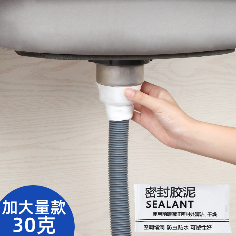 下水道防臭密封胶泥洗衣机排水管厨房返臭地漏下水管神器密封圈