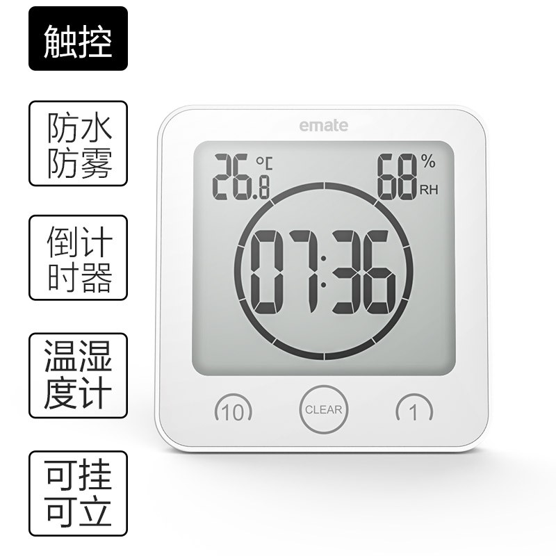浴室数字挂钟电子温湿度计倒计时定时器器静音防水厨房吸盘时钟表