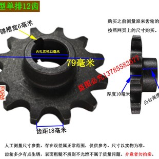 电动三轮车串励电机齿轮链轮630单排齿轮链轮有刷电机链轮牙盘轮