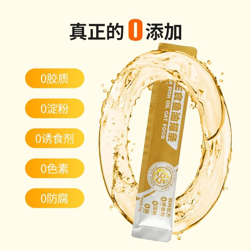 好大儿全价主食优质鱼油猫条营养增肥发腮美毛防掉毛净含量12*16g