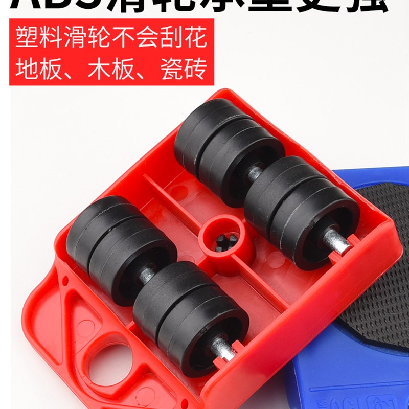 挪床脚神器便携省力搬家具移动搬家利器万向轮滑轮底座搬重物工具