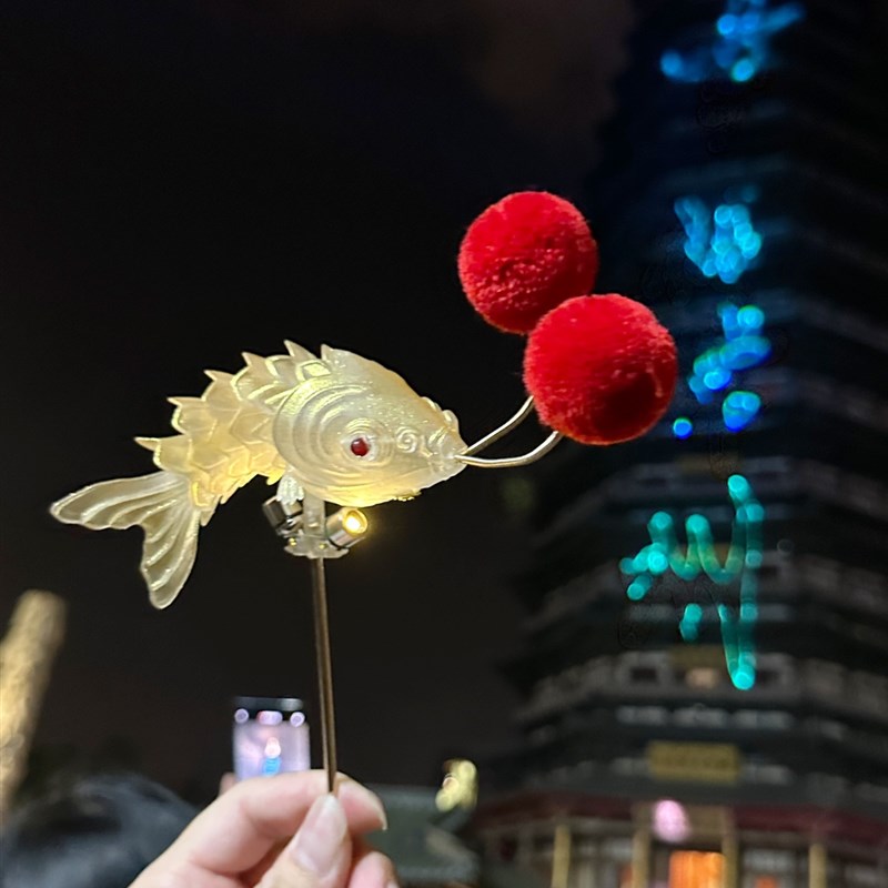 大萌制 摆摆鱼簪可手持发亮小鱼灯喜庆古风发饰3d打印加绒球头饰