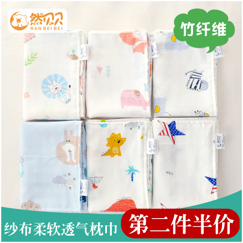 竹纤维婴儿四层纱布宝宝新生儿童枕巾 毛巾垫巾吸汗透气 A类