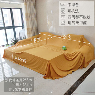 家用防尘布盖布料床沙发遮灰布遮挡家具罩大宿舍遮尘超大尺寸防灰