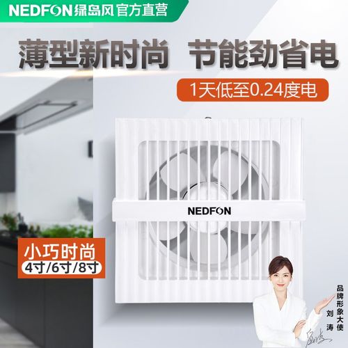 绿岛风换气扇4/6/8寸卫生间墙壁式玻璃窗排气扇厨房家用低音排风