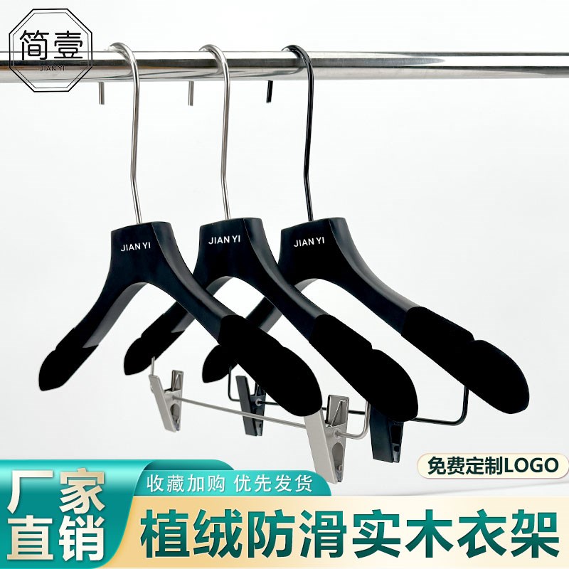 定制LOGO黑色实木衣架衣挂女服装店植绒木质衣撑裤夹银色长钩