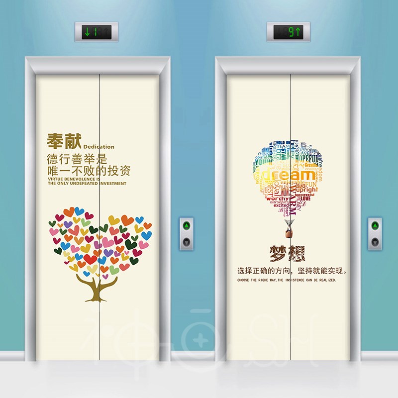 企业励志语录电梯门贴纸自粘电梯轿厢翻新贴办公室简约励志装饰画