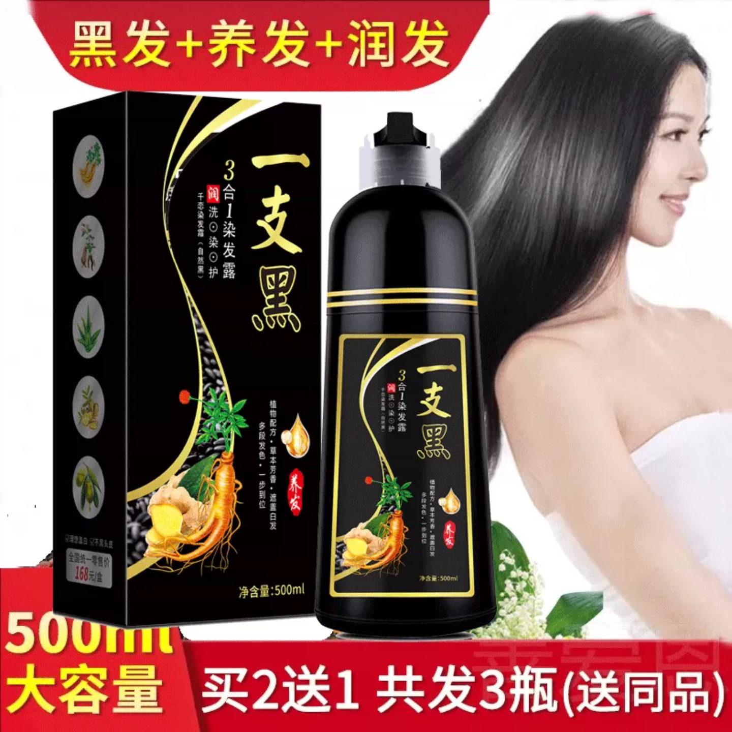 一支黑植物染发剂膏纯不沾头皮