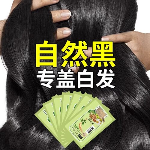 天然遮白发不沾头皮染发膏纯正品