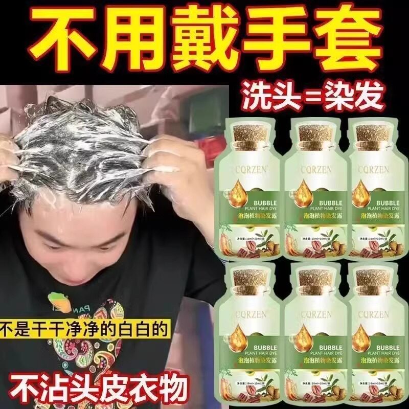 温和天然黑茶色无刺激不伤头发纯