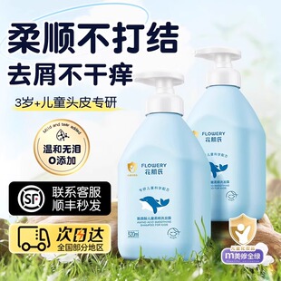 儿童洗发水女孩男童专用3-15岁去屑止痒控油青少年顺滑洗头洗发露