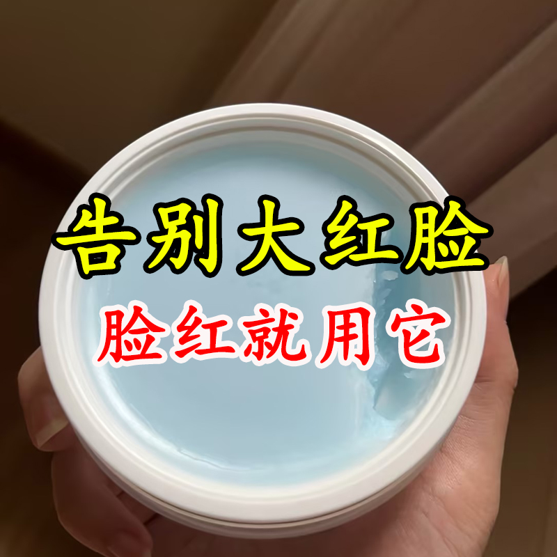 韩国祛红血丝增厚角质层舒缓肌肤泛红改善敏感肌高原红干痒起皮2