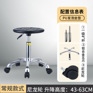工厂车间防静电凳子实验室专用升降旋转圆凳流水线工作凳皮革椅子