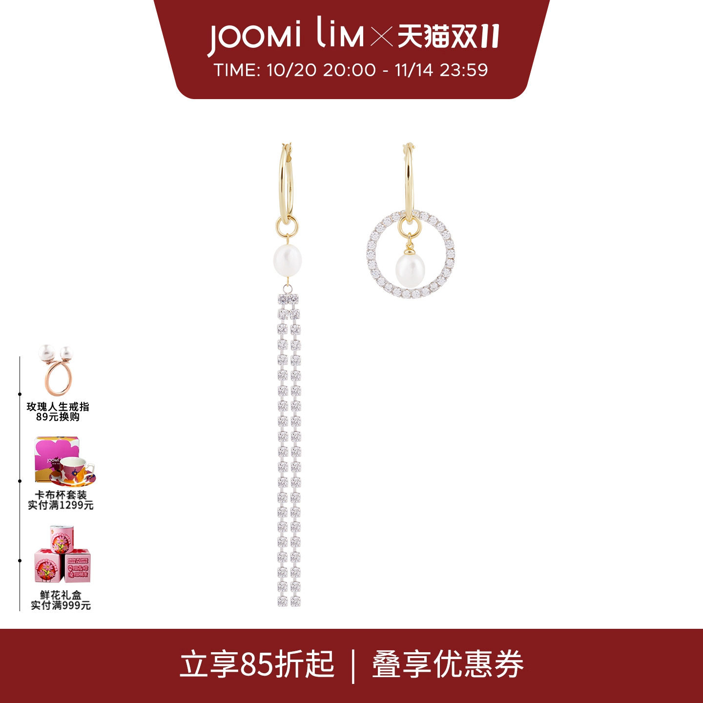 JOOMiLiM茱蜜程潇同款光影不对称流苏耳环女S925银饰淡水珍珠小众