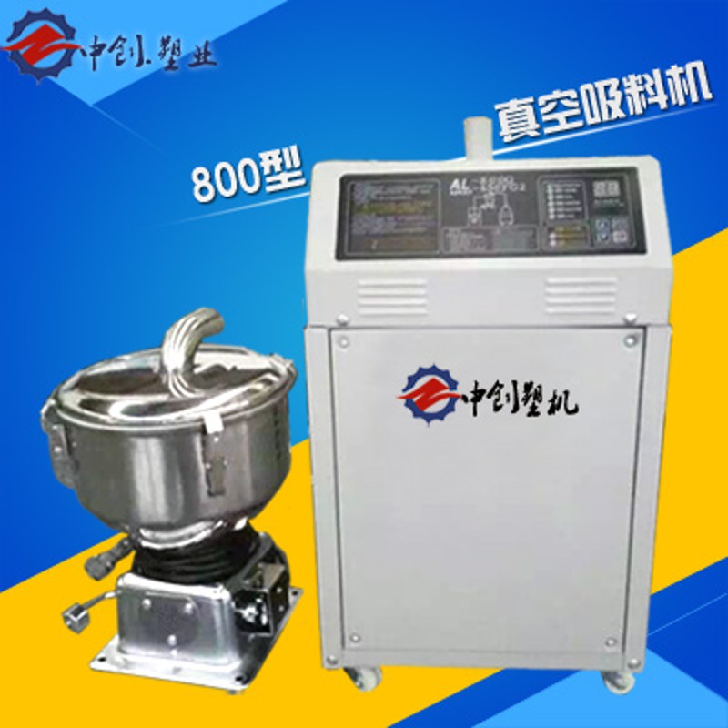 全自动真空填料机吸料机上料机 塑料颗粒子料机加料机300 700 800