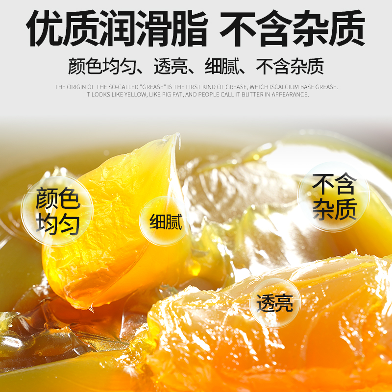 黄油润滑脂机械齿轮油车用轴承高温黄油导轨油抗磨电风扇电机专用