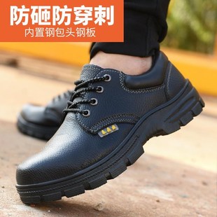 劳保鞋 防护头 防砸刺透气穿工作工地轻便防臭钢男夏季 老保焊工男士