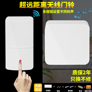 门铃无线家用用电池直流电全用电池不插电无线门铃一拖一二呼叫器