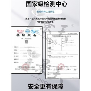 充电桩转换头插头220V新能源汽车房车取电器电动车电摩充电交流器