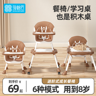 餐桌椅分体座椅饭桌 宝宝餐椅吃饭多功能六合一婴儿家用儿童便携式