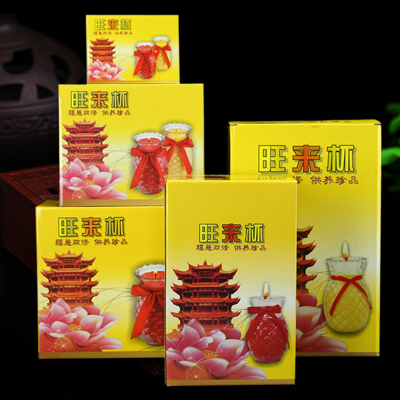 旺来杯酥油斗烛供佛蜡烛酥油供灯3天五天7天15天30天无烟香蜡烛