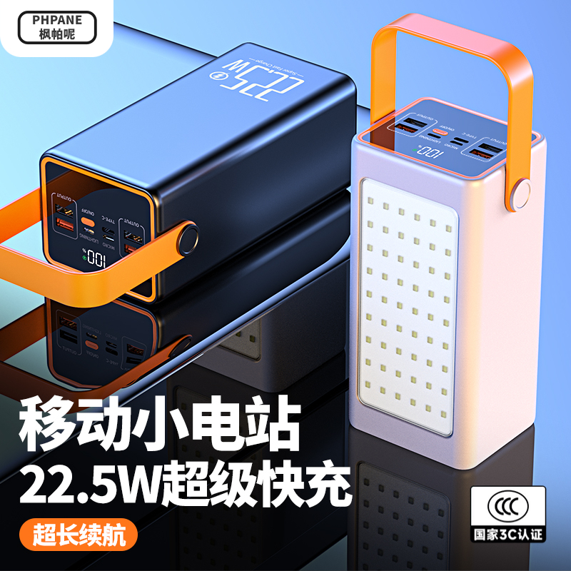 枫帕呢大电霸10万毫安快充充电宝