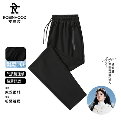 罗宾汉夏季2025运动裤高弹力速干冰丝夏季休闲裤男女长裤TYK