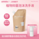 清洁植物抑菌泡沫洗手液儿童专用宝宝专用温和护手