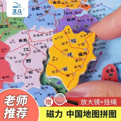 中国地图拼图初中生专用2024年新版磁力世界地理政区地形益智玩具