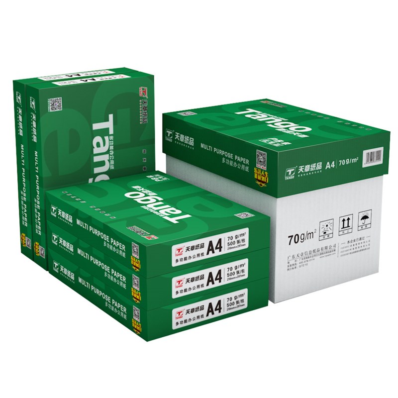 【天章】新绿天章A4双面打印复印纸70g白纸80g整箱a4打印纸木浆草