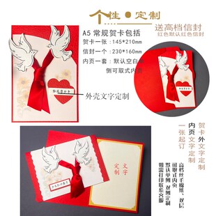 嘉礼定制白鸽红领巾贺卡入队手工卡片宣誓家长寄语成长宣誓纪念卡