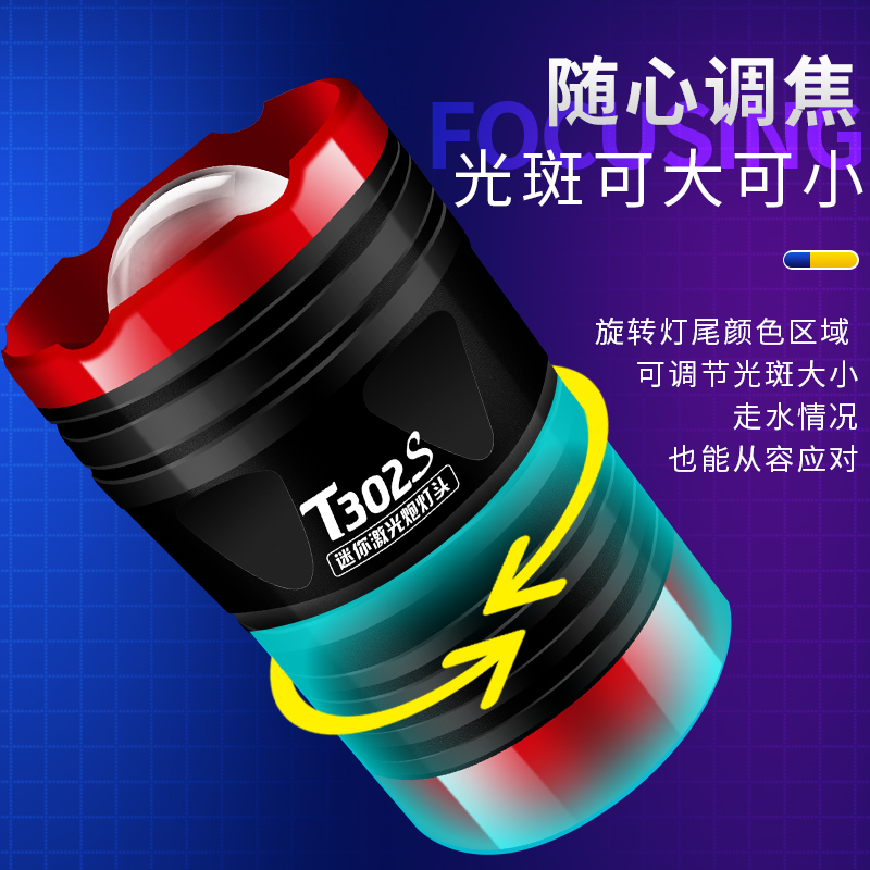 听风阁夜钓灯 超亮强蓝光氙气大功率激光炮夜光手电筒T301S钓鱼灯