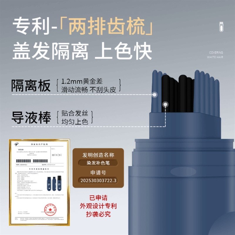 集草师美发笔花香染发笔遮白发纯植物不掉色神器在家补色防水防汗