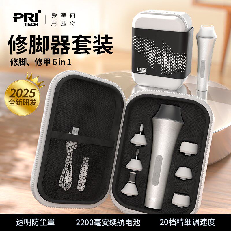 电动修脚器磨甲器卸甲美甲指甲打磨机去脚皮老茧磨脚后跟死皮神器