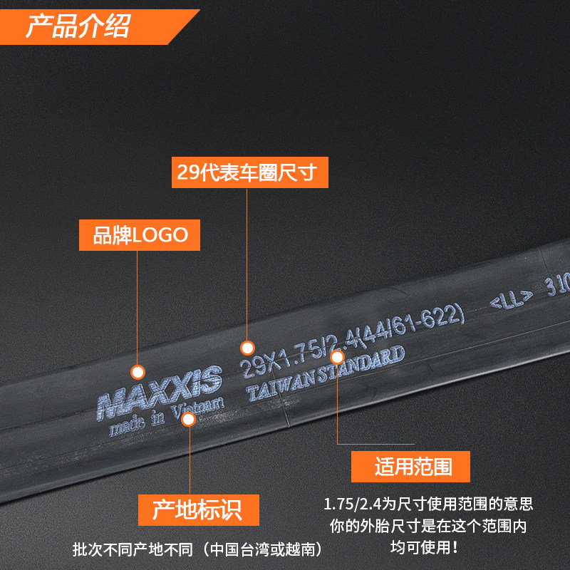 MAXXIS玛吉斯山地/公路自行车26/27.5 /29 700X25C内胎1.95美法嘴